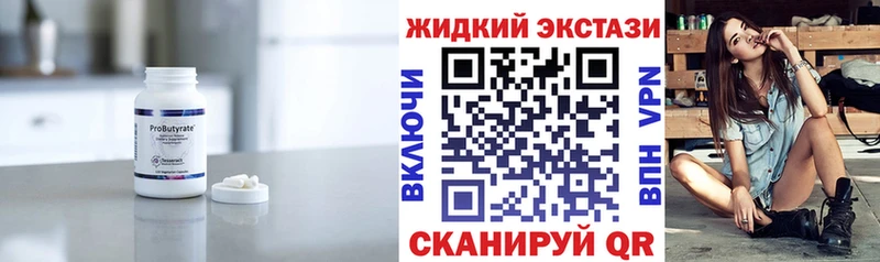 купить сайты Бердск сайты даркнета телеграм БУТИРАТ оксибутират