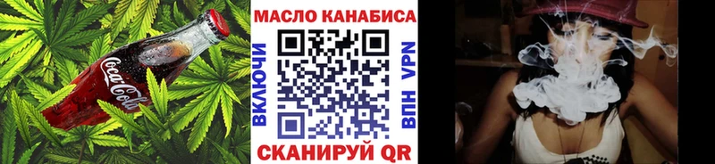 Еда ТГК конопля Бердск