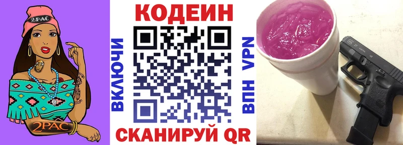где найти наркотики  Бердск  omg рабочий сайт  Codein напиток Lean (лин) 