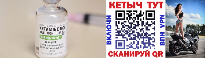 КЕТАМИН VHQ  Бердск 