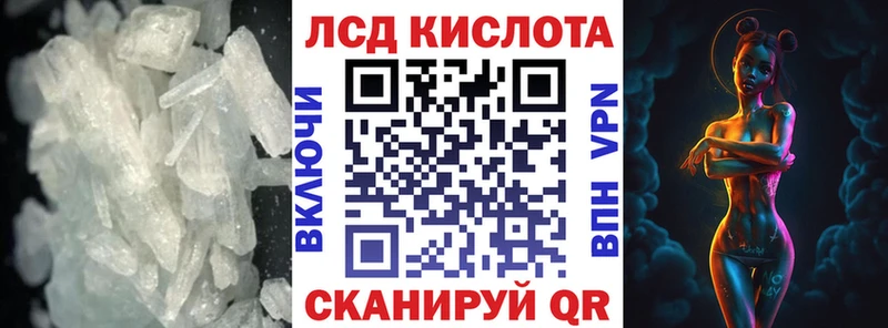 ЛСД экстази кислота  как найти   Бердск 
