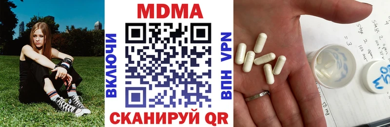 МДМА кристаллы Бердск