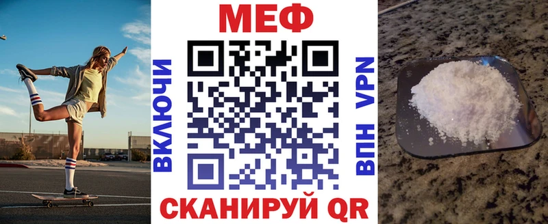 МЕФ мяу мяу  купить закладку  Бердск 