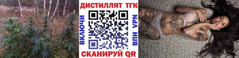 Дистиллят ТГК THC oil Бердск